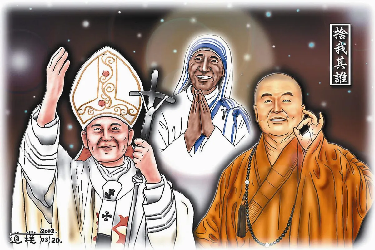 星雲說偈  捨我其誰？