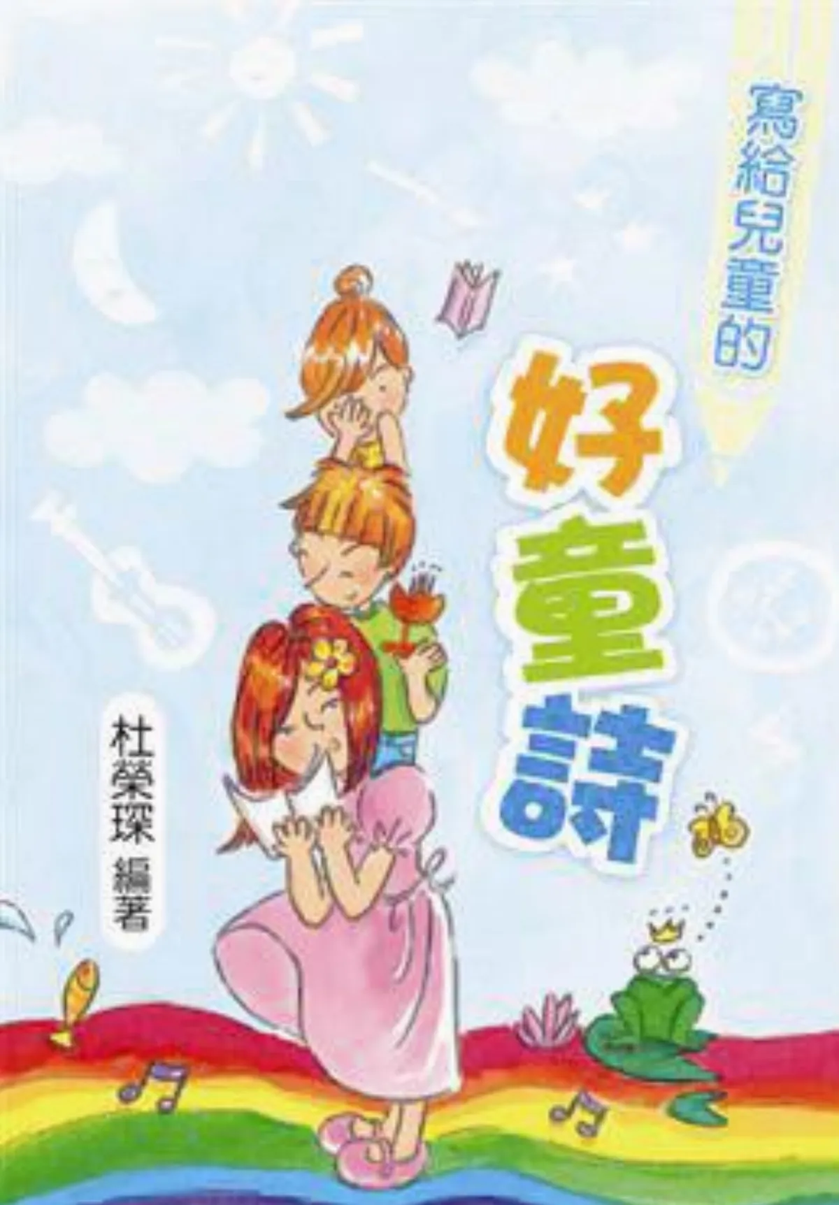 【兒童˙少年 Young & Youth】