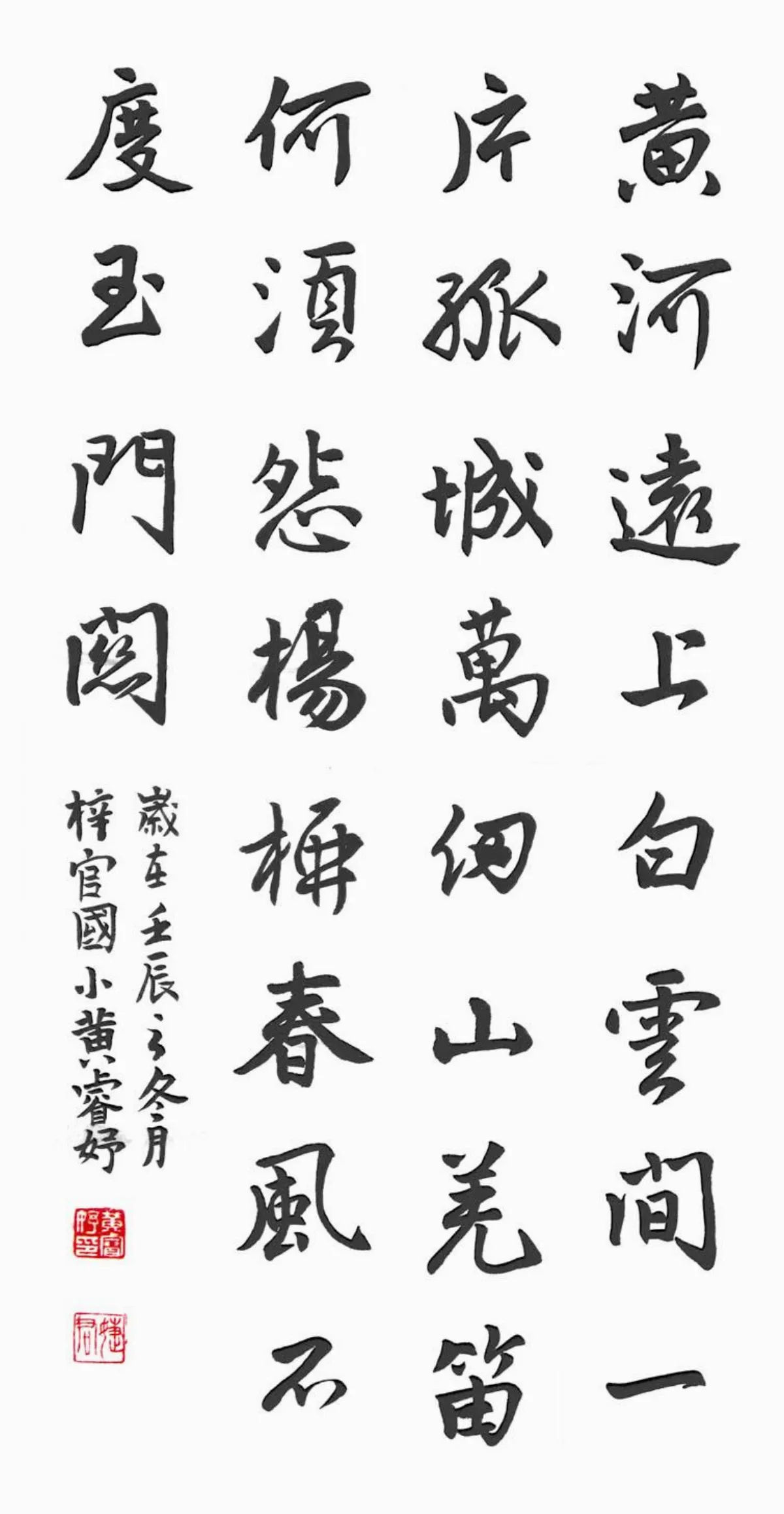 小書法家