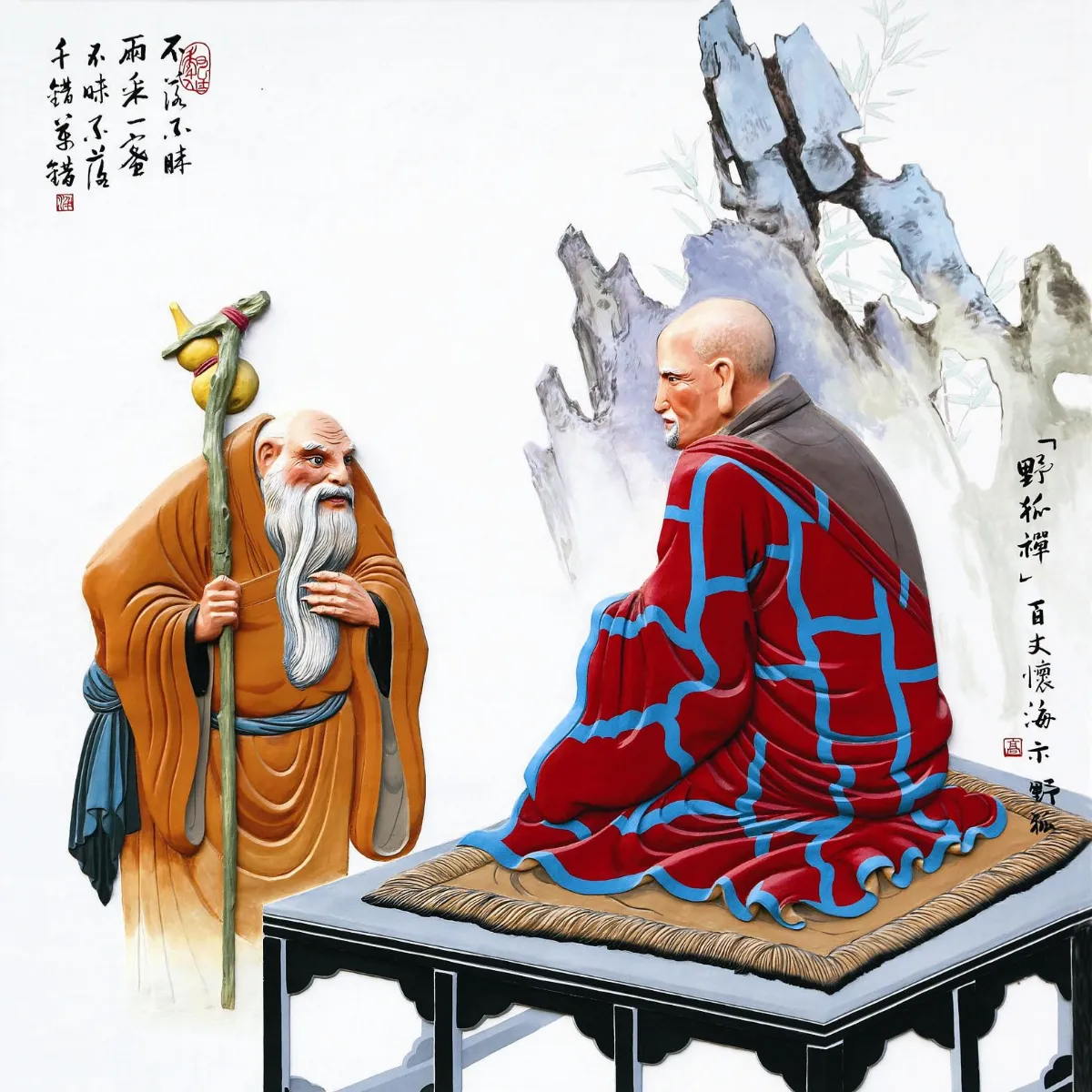星雲說偈 見善努力