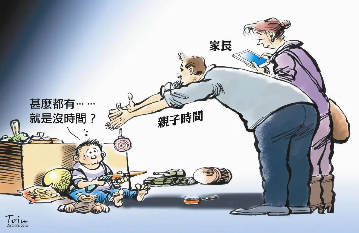 漫畫