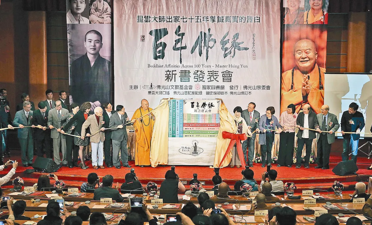 百年佛緣 穿越歷史 鑒往知來