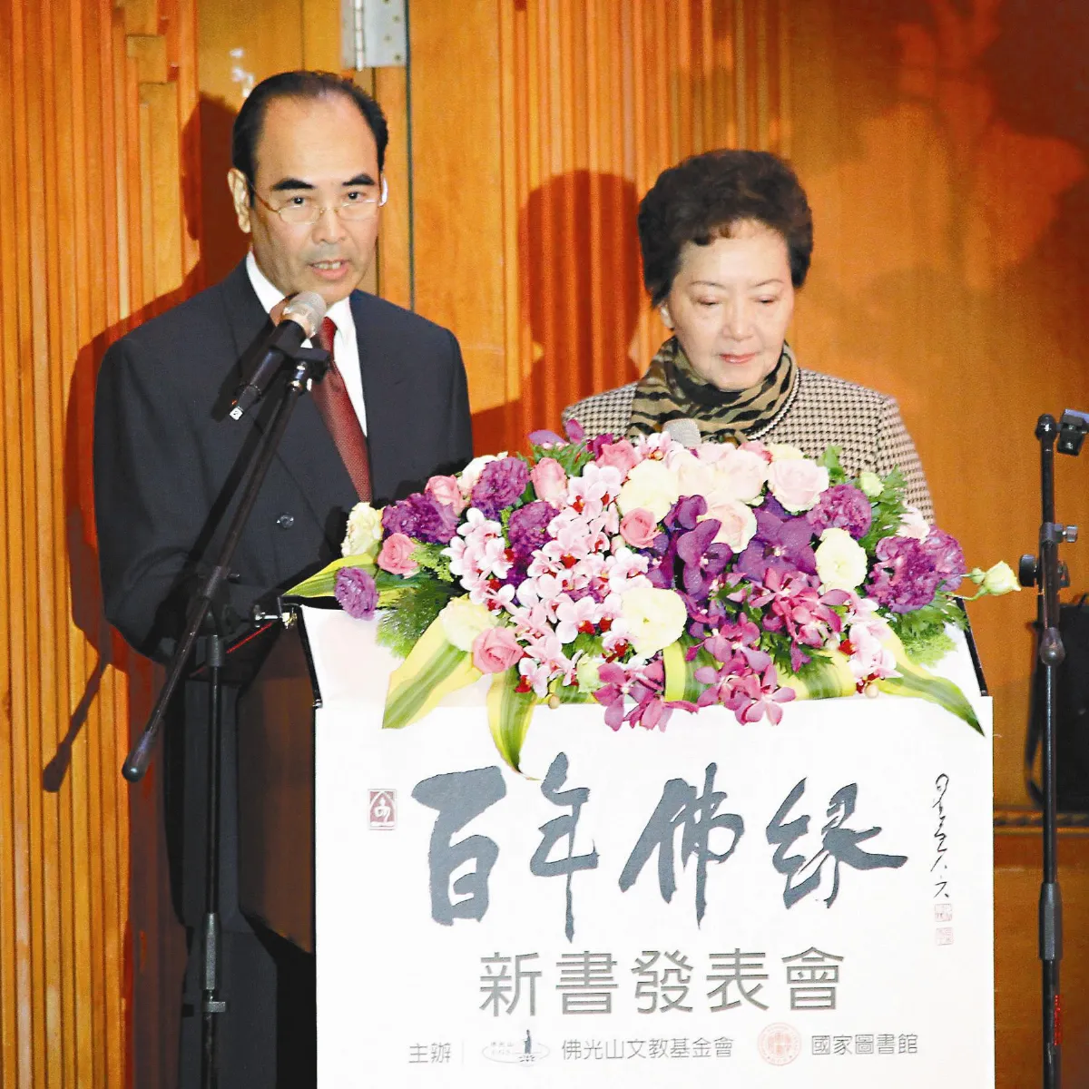 李景光、勾峰 聯袂朗誦新詩