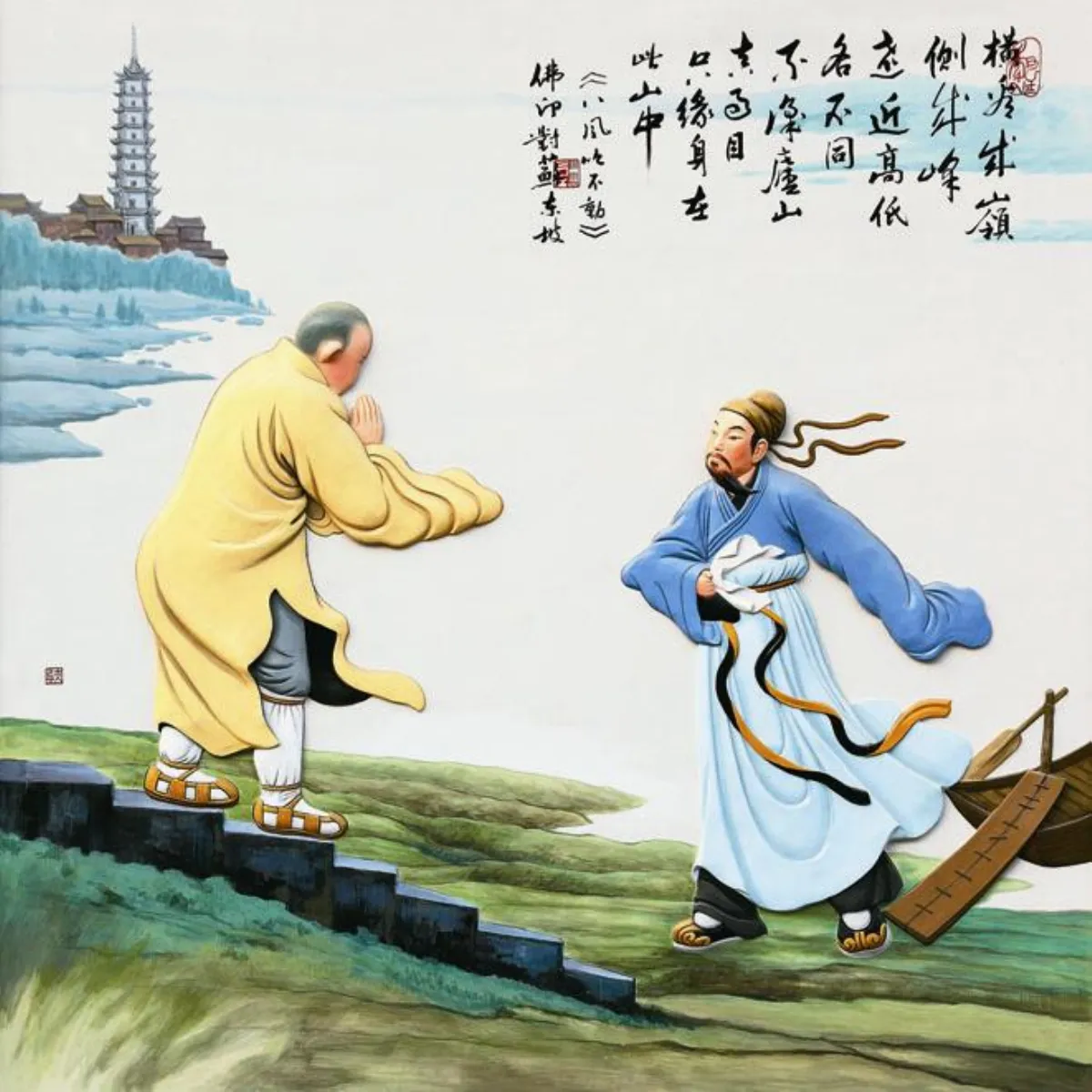 星雲說偈   修養身心