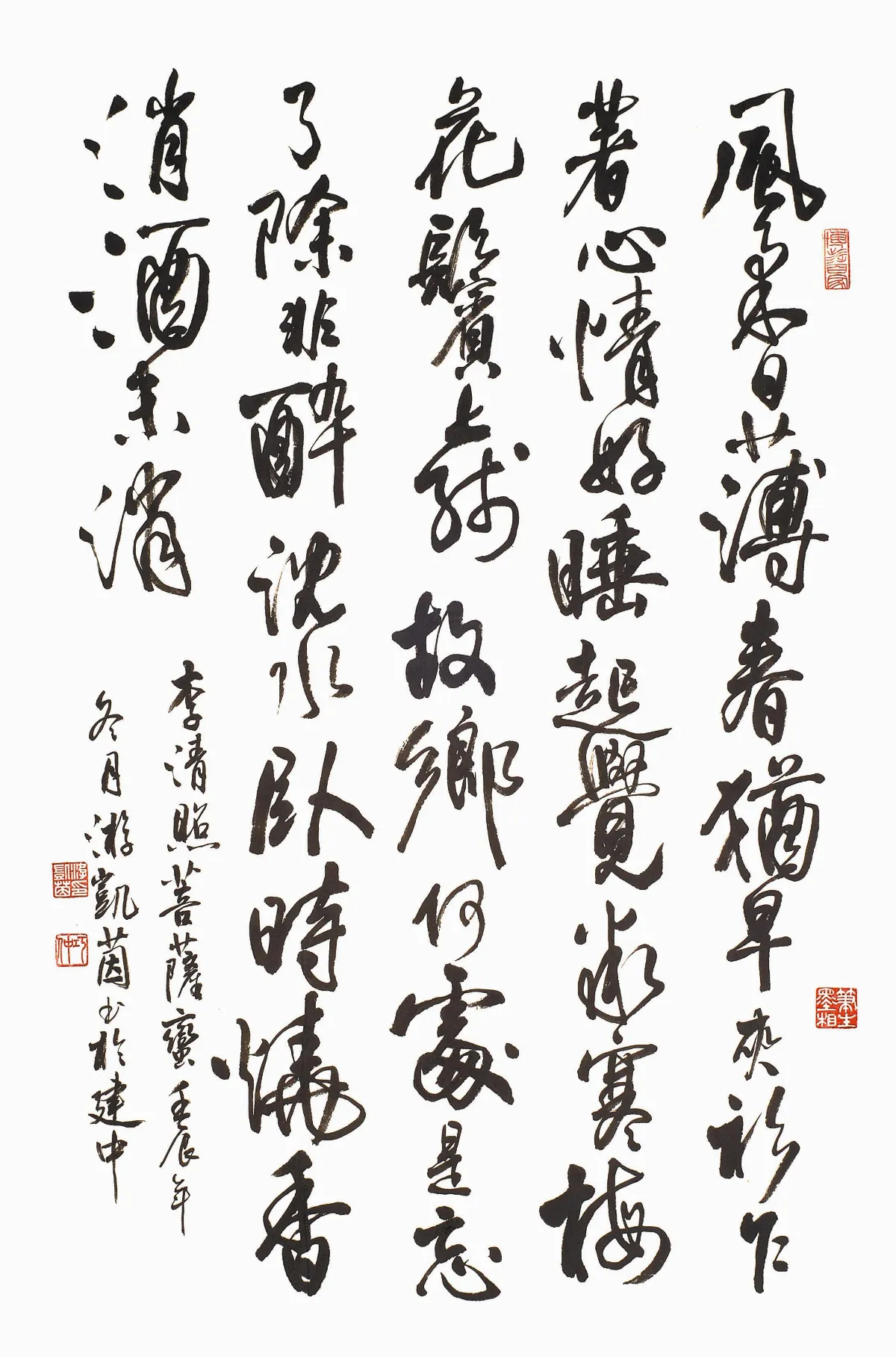 得獎作品   行草組首獎