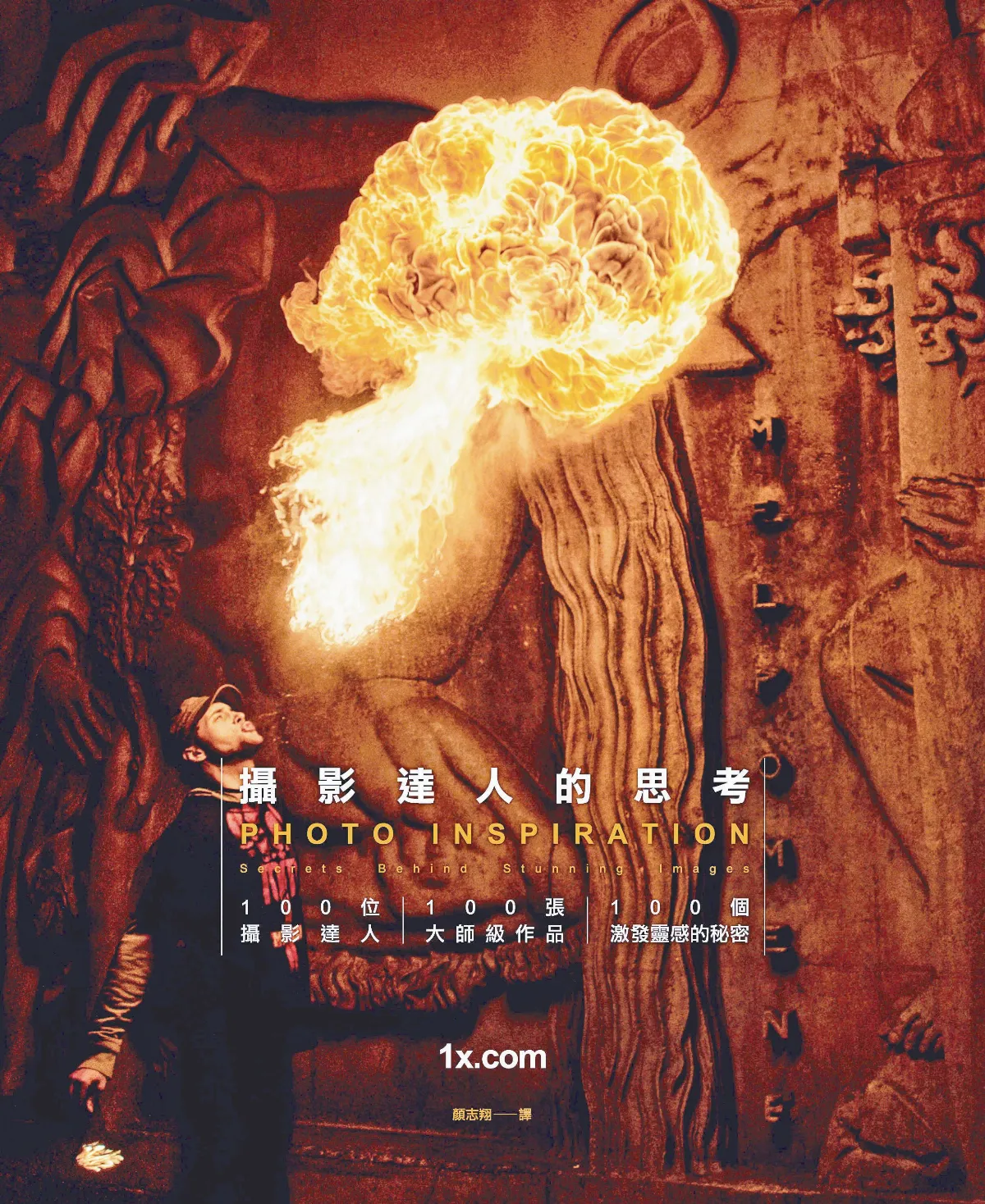 攝影達人的思考街頭攝影──融入場景、跟著感覺走