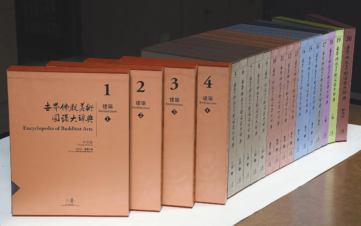 佛法與藝術