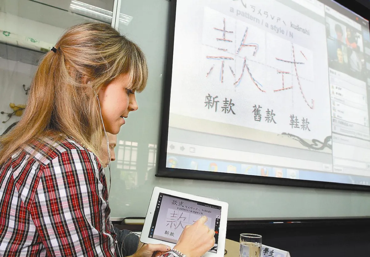 華語線上教學 遠距同步互動