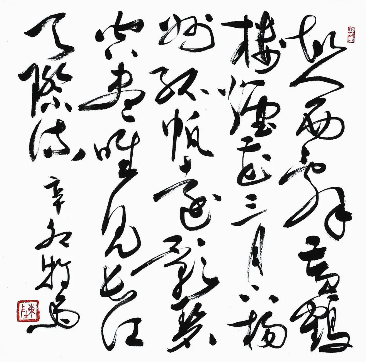 【書畫小常識】草書簡介
