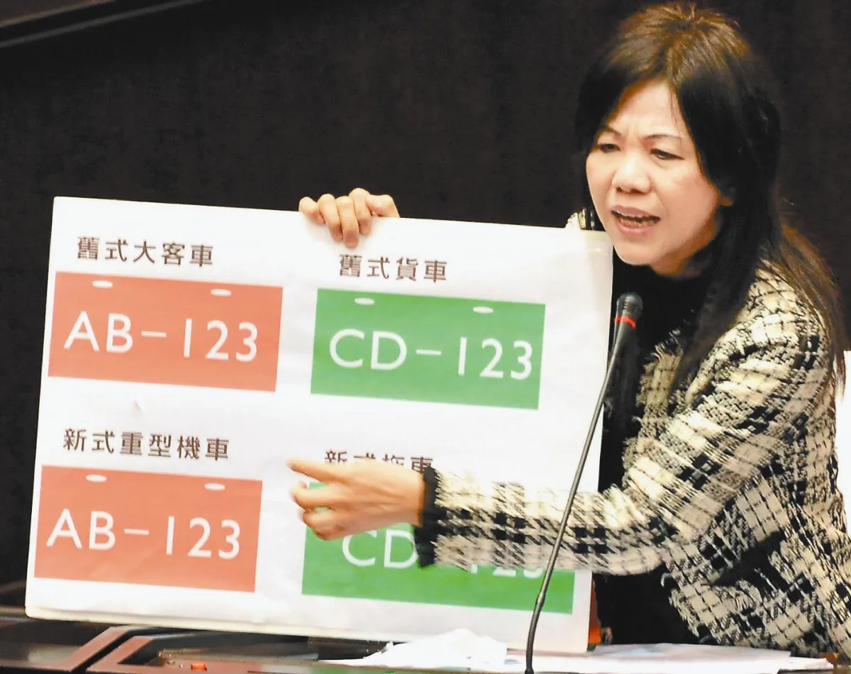 新舊車牌重複 官民霧煞煞