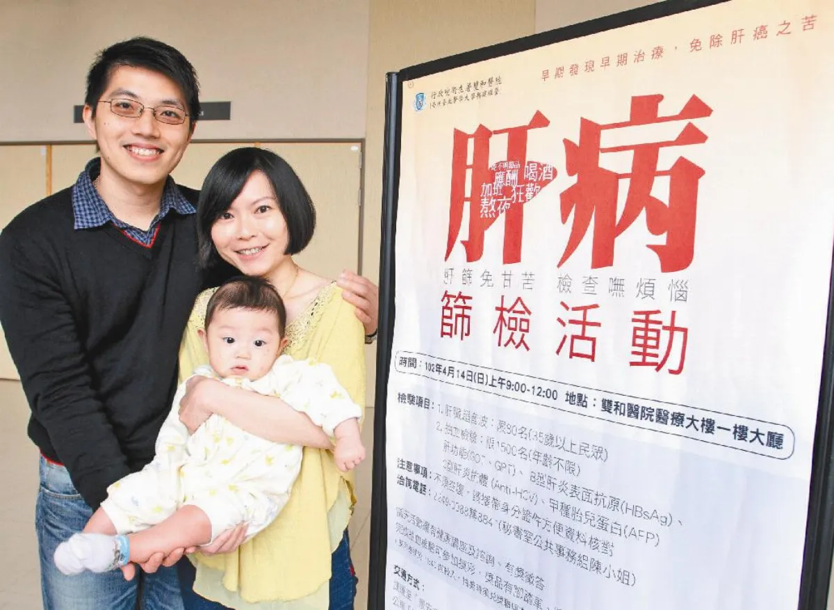 女染C肝 篩檢重拾健康