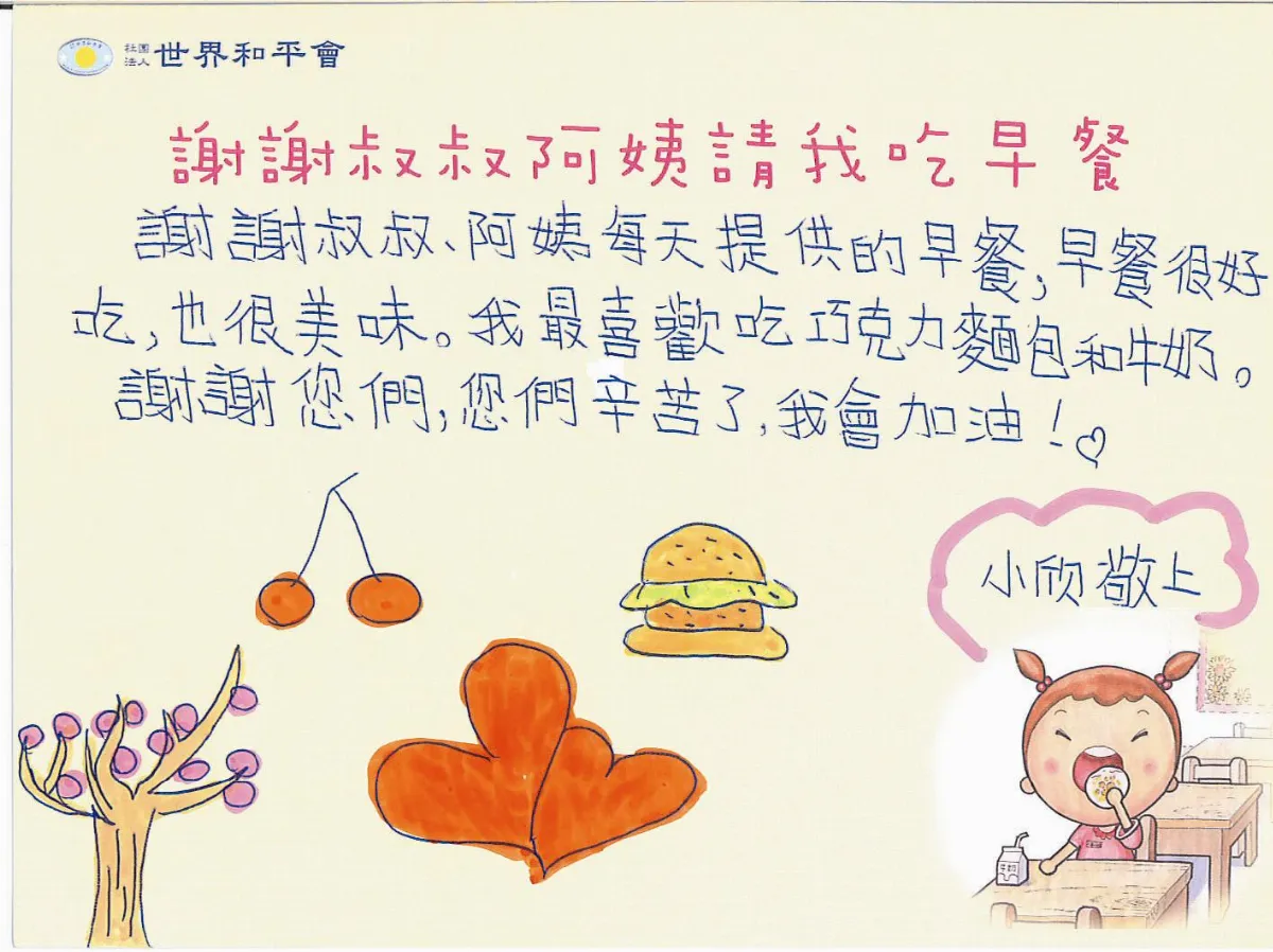 看兒童劇 為受饑兒募早餐