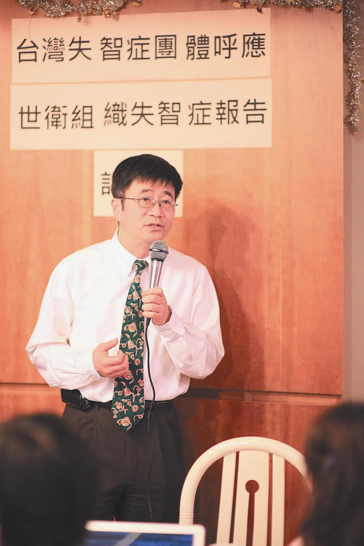 護智專題報導1防‧治‧照‧護 搶救失智症