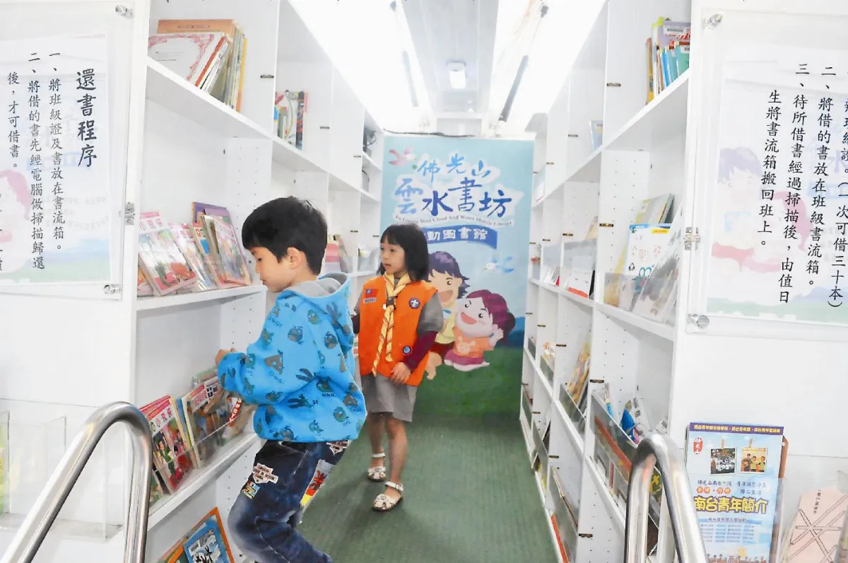 悠遊雲水書車 南台童軍以書為友
