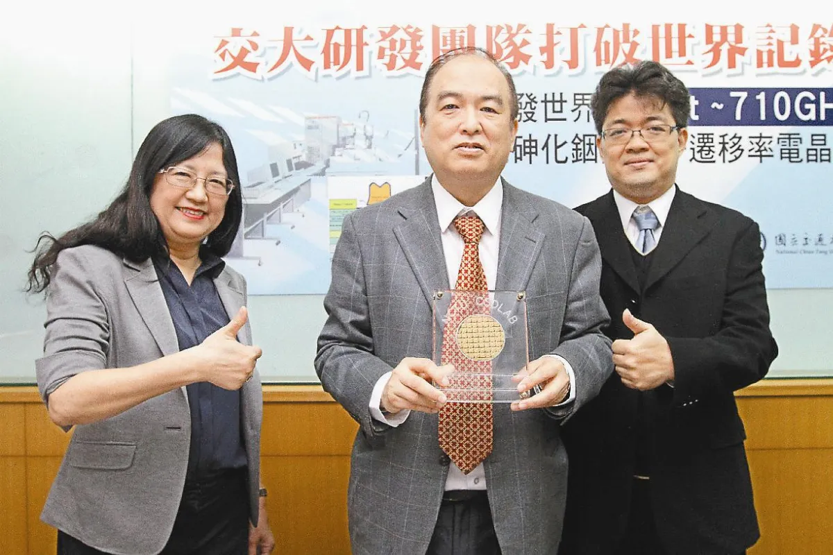 交大研發電晶體 世界最高頻率