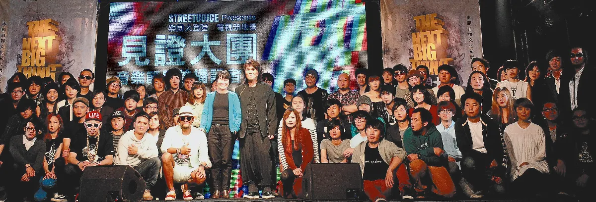 地下樂團攻電視 見證大團開播