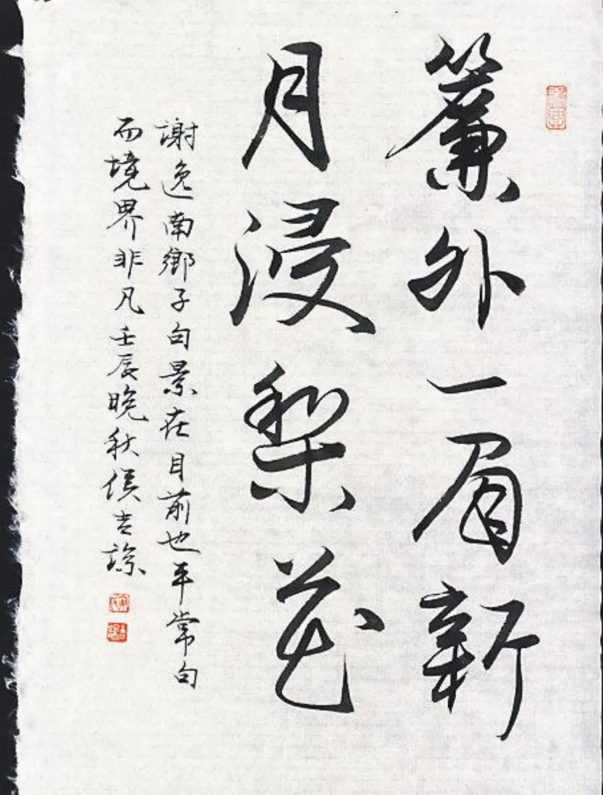 宋詞的風流   上