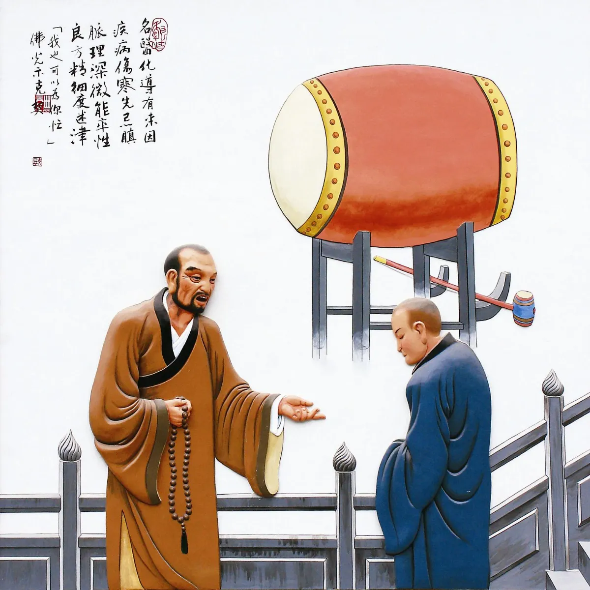 星雲說偈布施得福