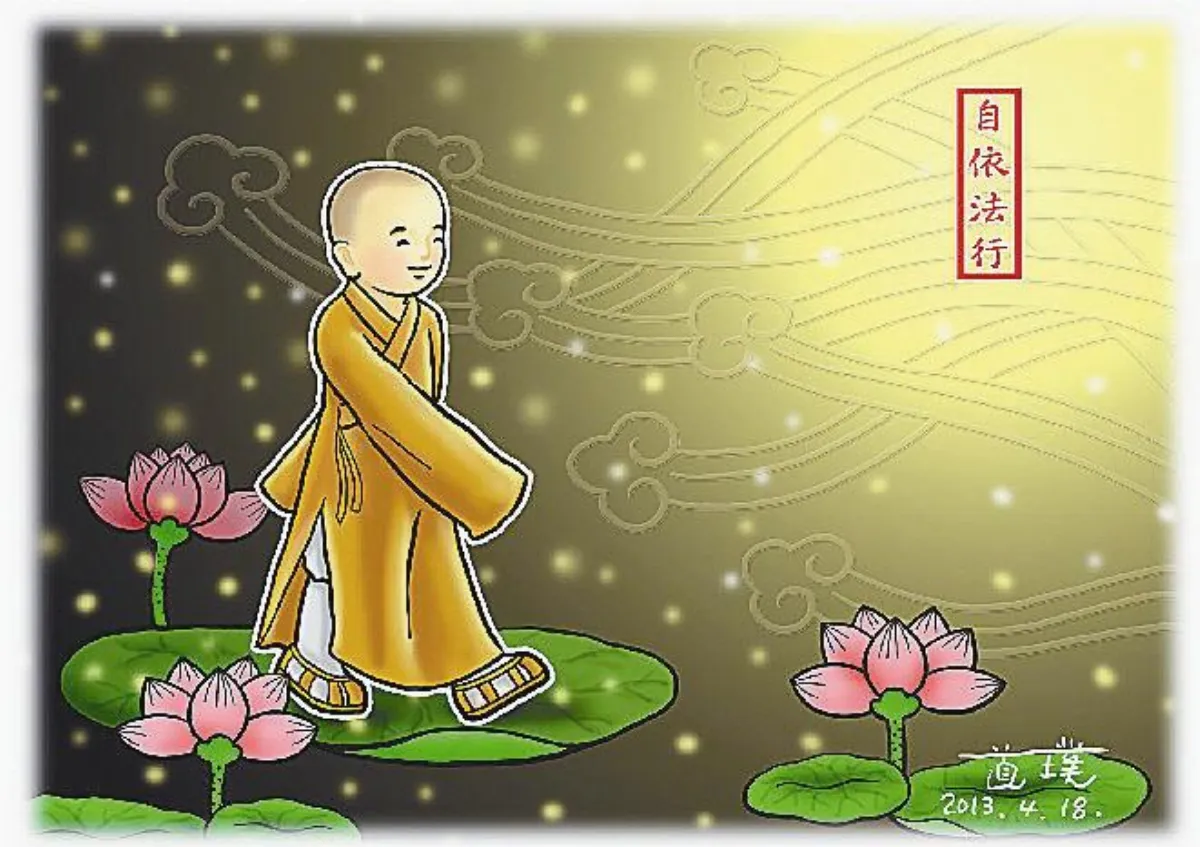 星雲說偈自依法行