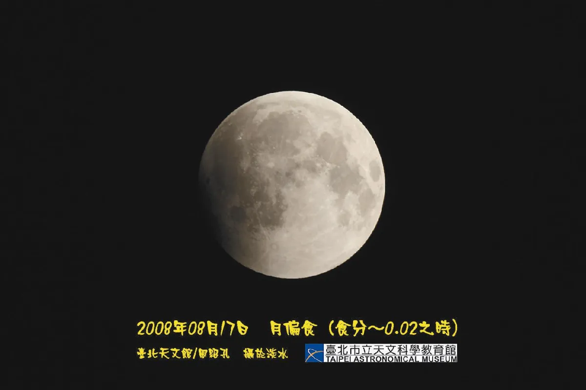 下周夜空  流星雨、月沒帶食湊熱鬧