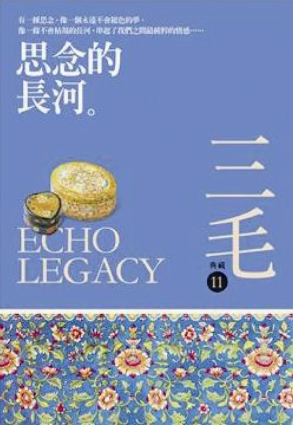 書的消息
