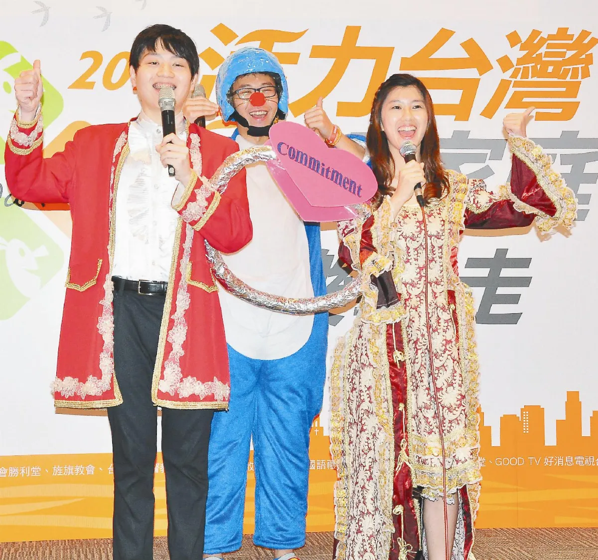 428快樂義走 走出幸福家庭
