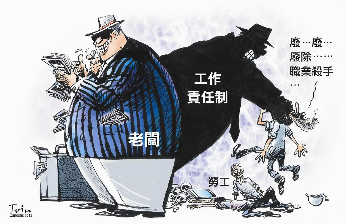 漫畫