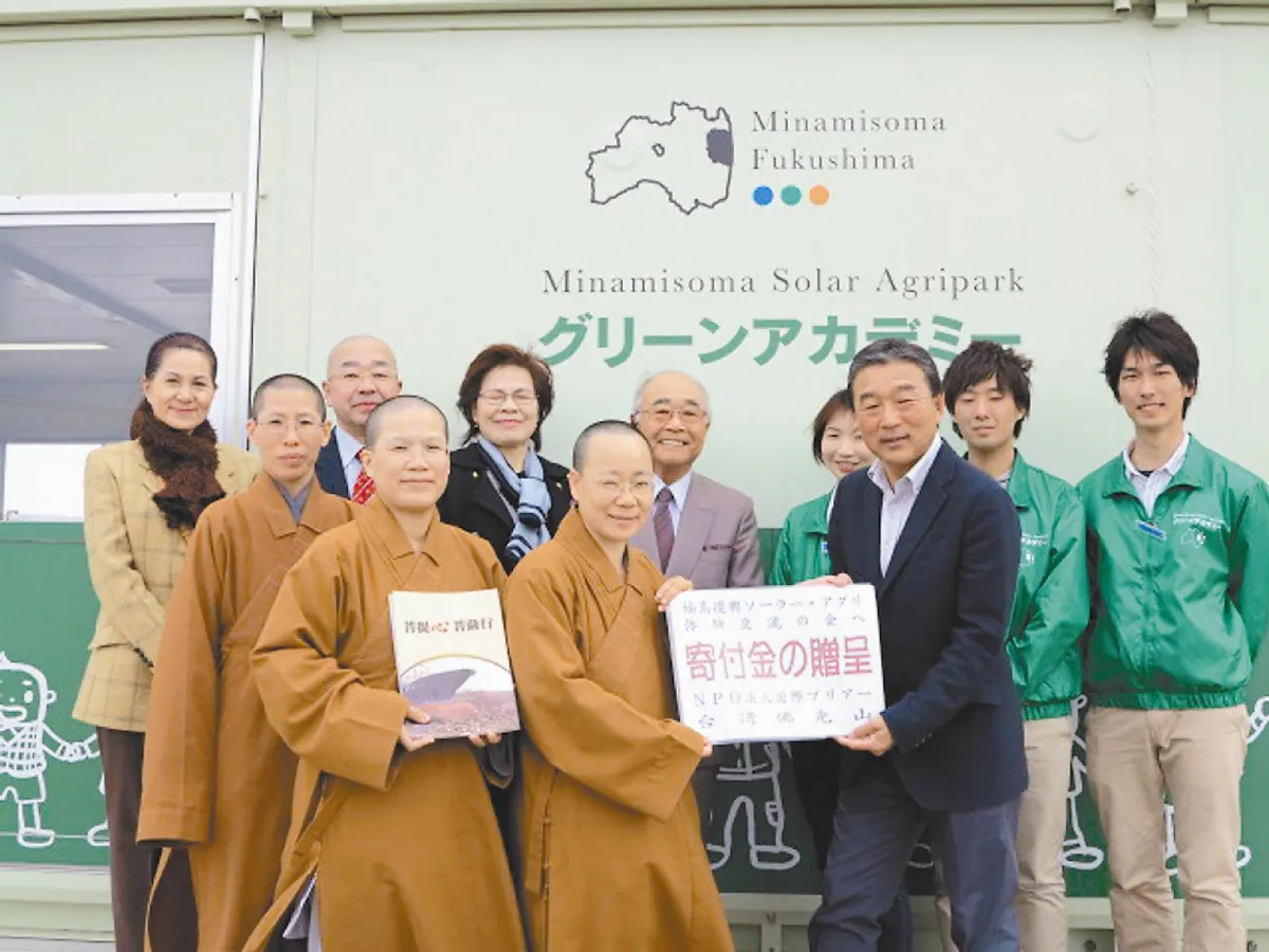 日本BLIA 捐款福島太陽能農園
