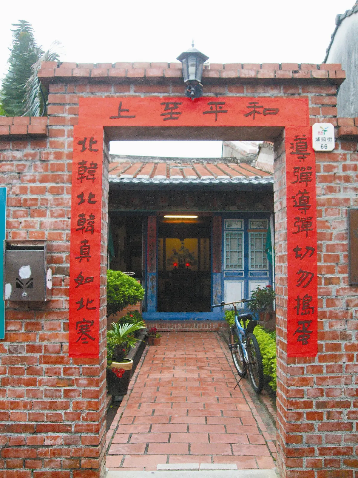旅行的風景 反應時事的春聯