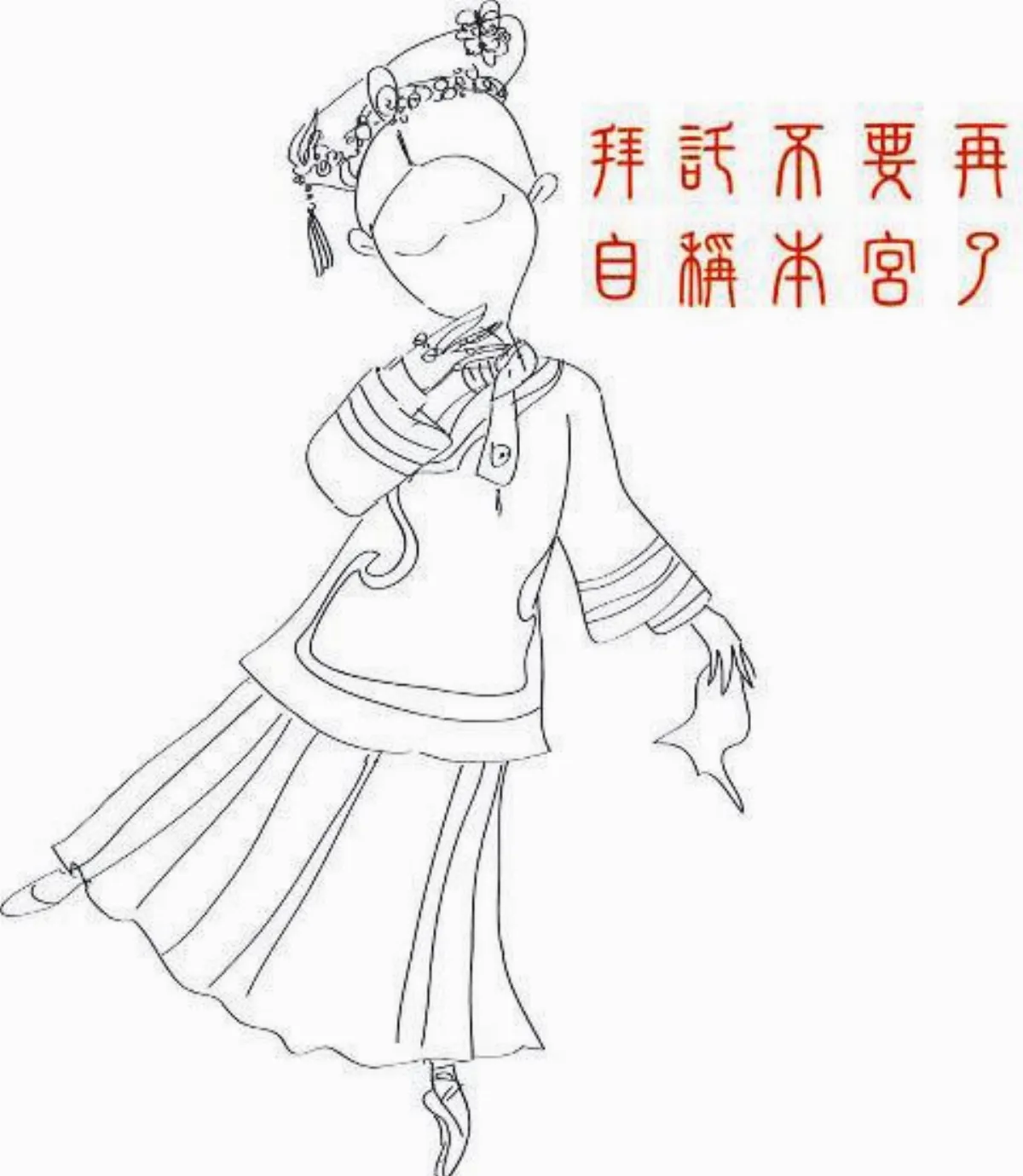 夯話題 甄嬛熱