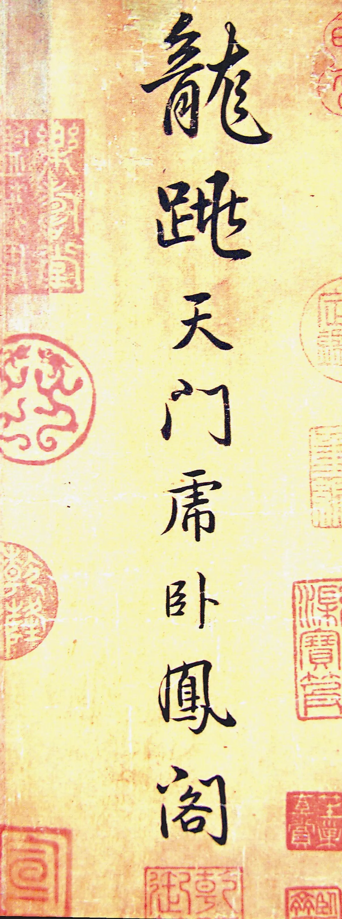 【帝王與書法】  梁武帝評王羲之