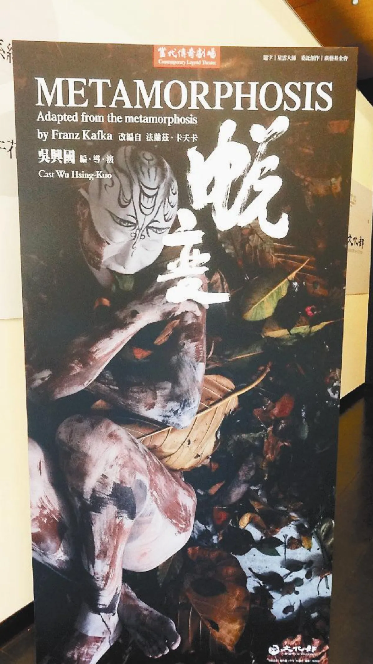 吳興國蛻變 飆向愛丁堡藝術節