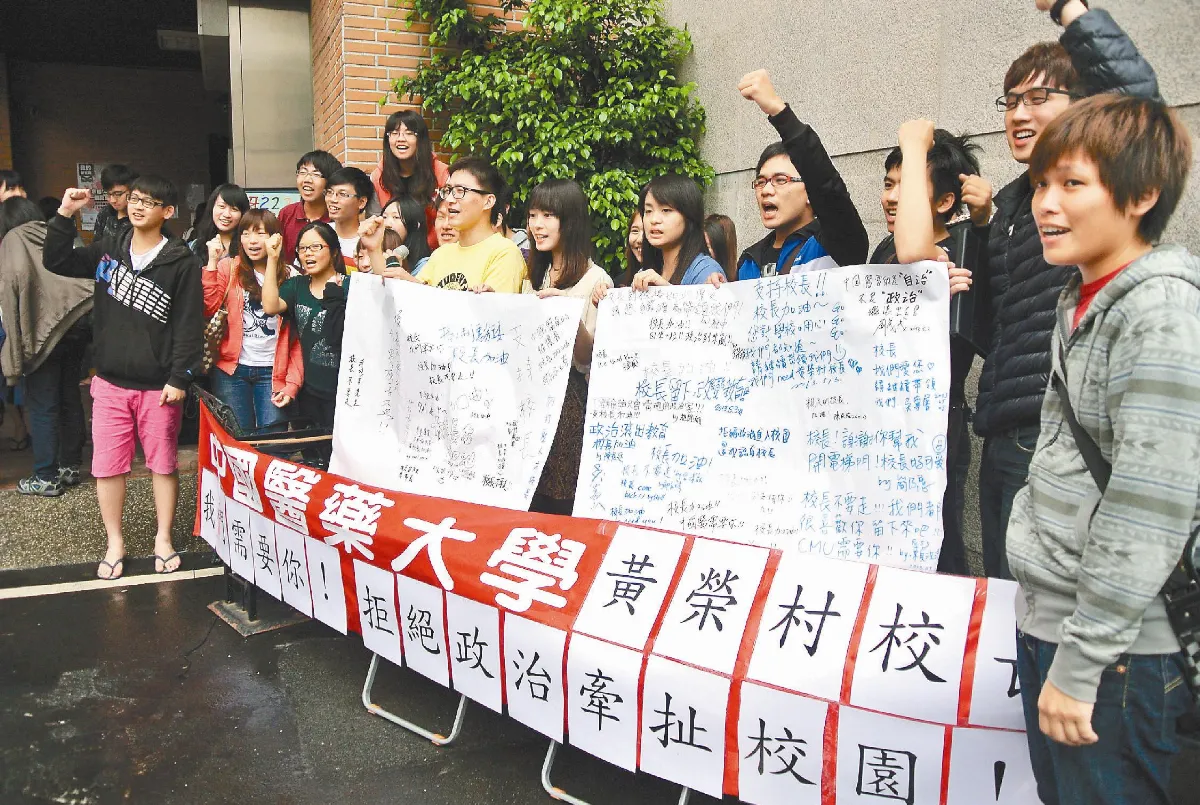 辭校長 黃榮村：遙遠警示綠