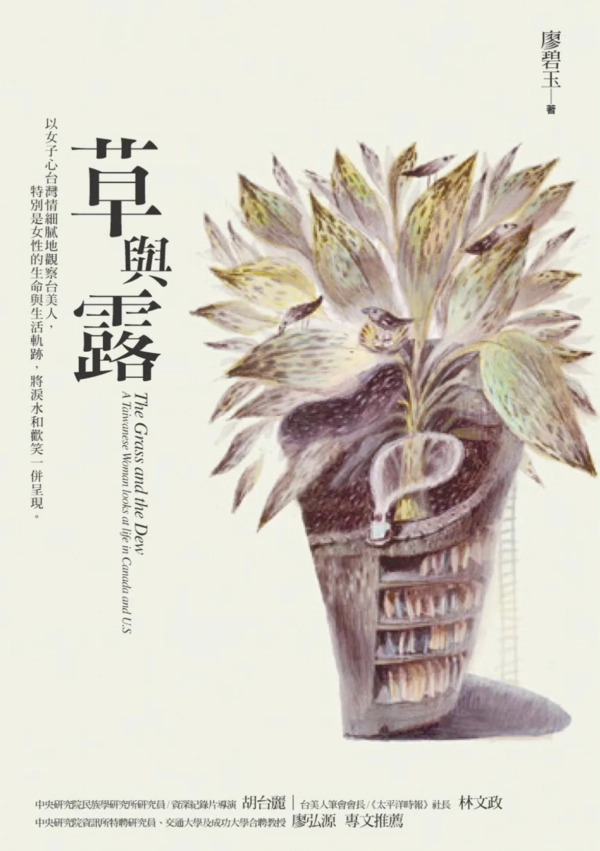 書  評以女子心台灣情細膩構築的有情文學