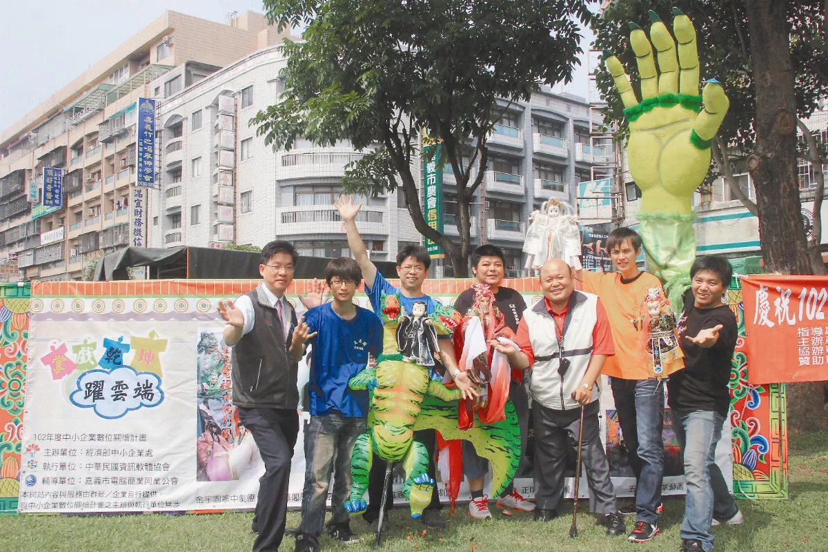 掌戲乾坤躍雲端 e起來欣賞