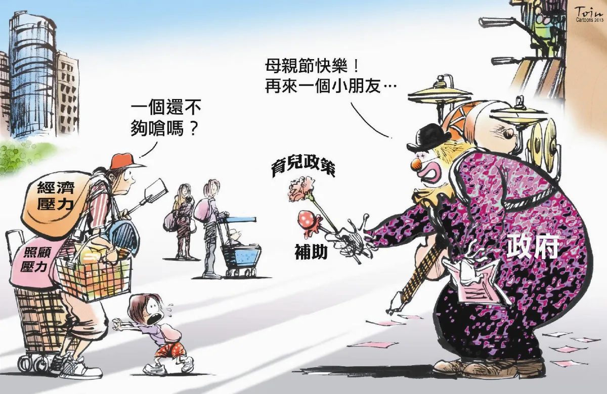 漫畫