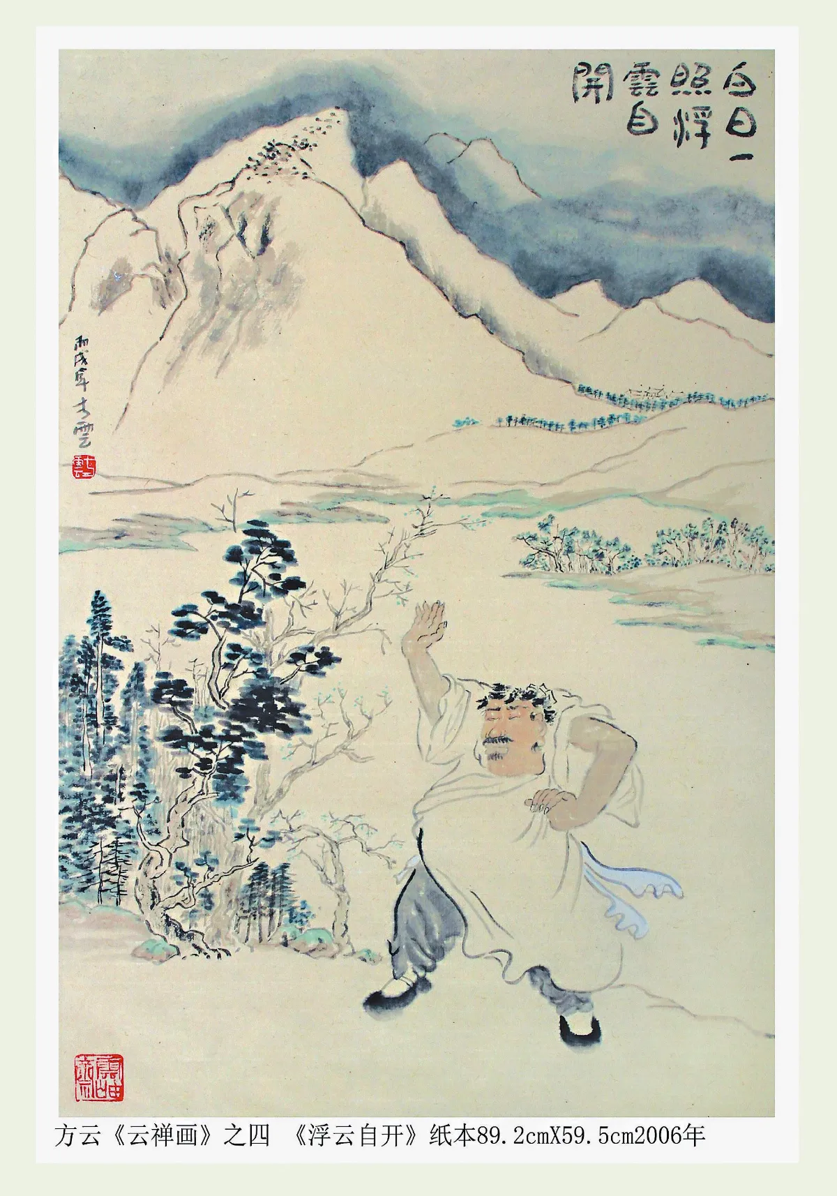 【方緣‧雲禪畫展】浮雲自開