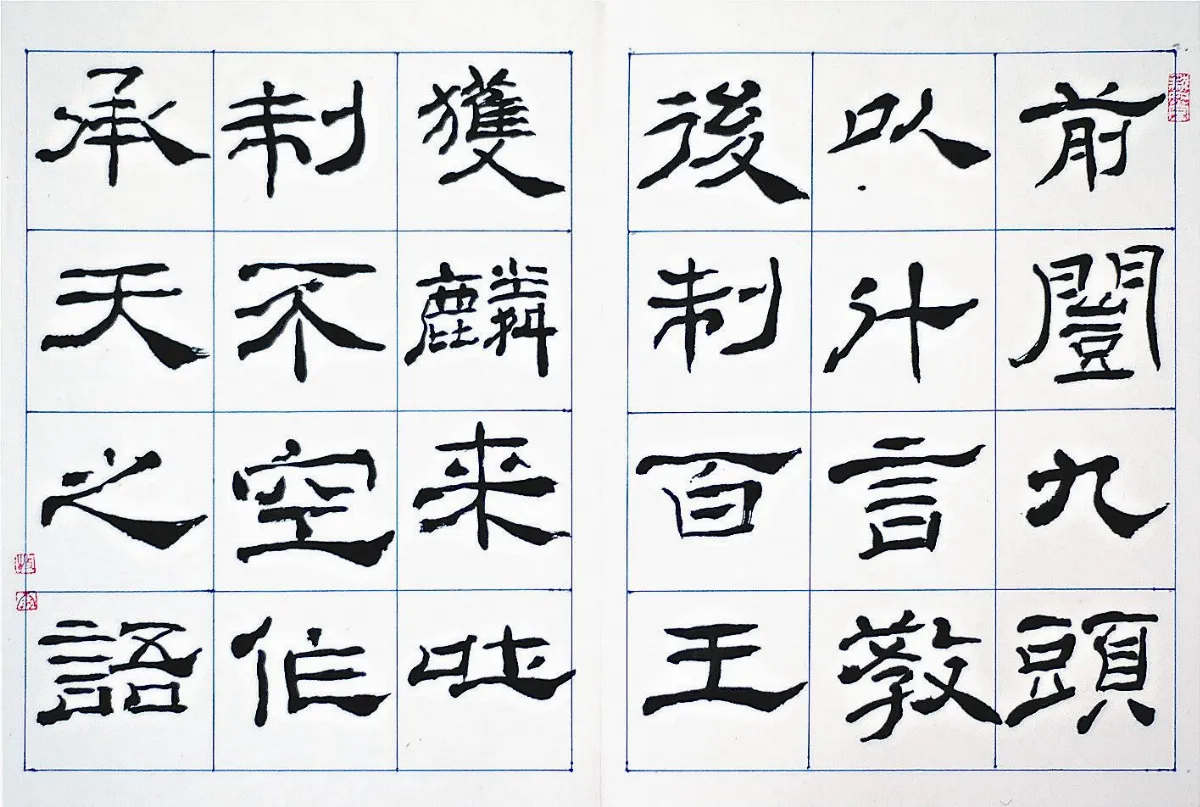 【書畫小常識】金石簡述