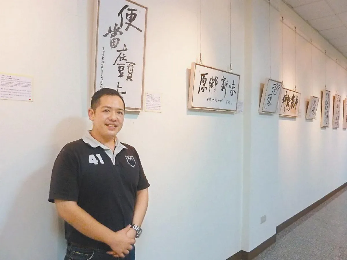 台灣女婿書法展 玩猜謎