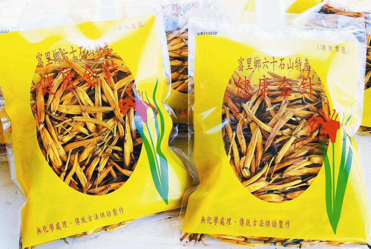兩年試驗  種出健康金針
