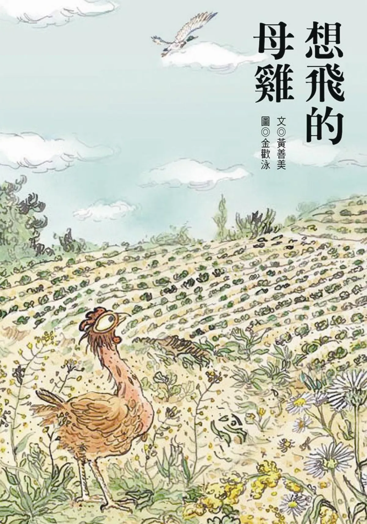 我閱讀 體諒對方 這才是愛！
