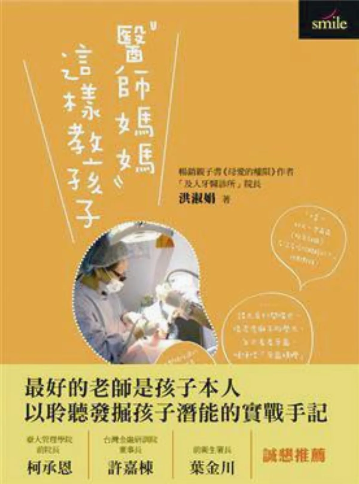 【書的消息】