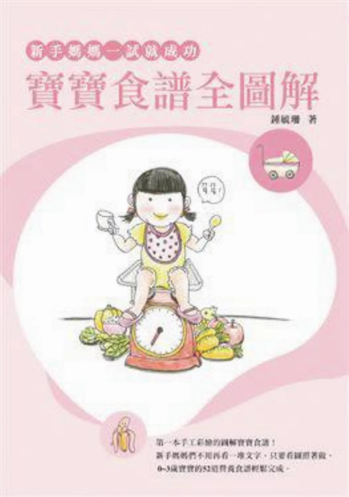 【書的消息】