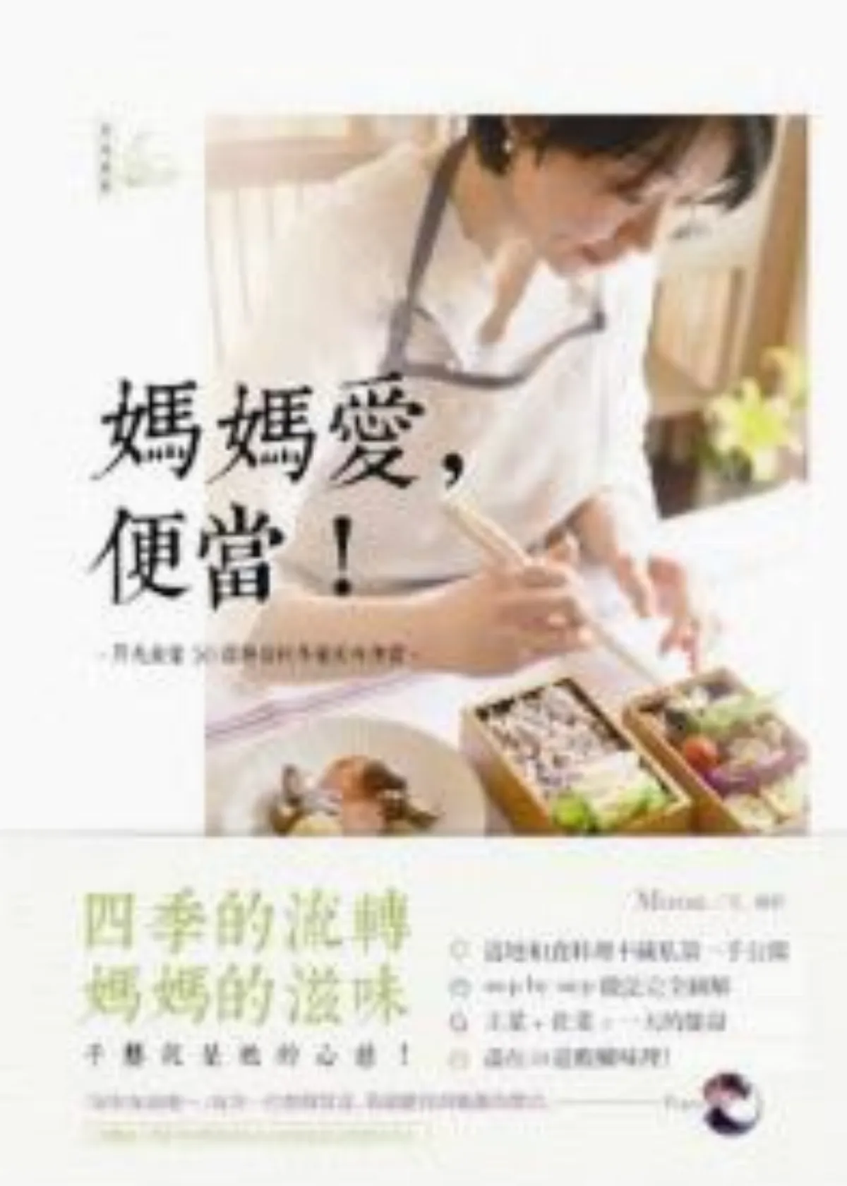 【書的消息】