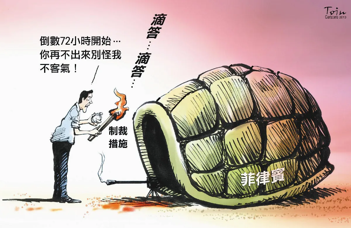 人民作政府後盾 制裁菲律賓