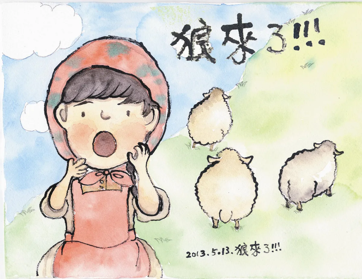 星雲說偈  欺為惡本