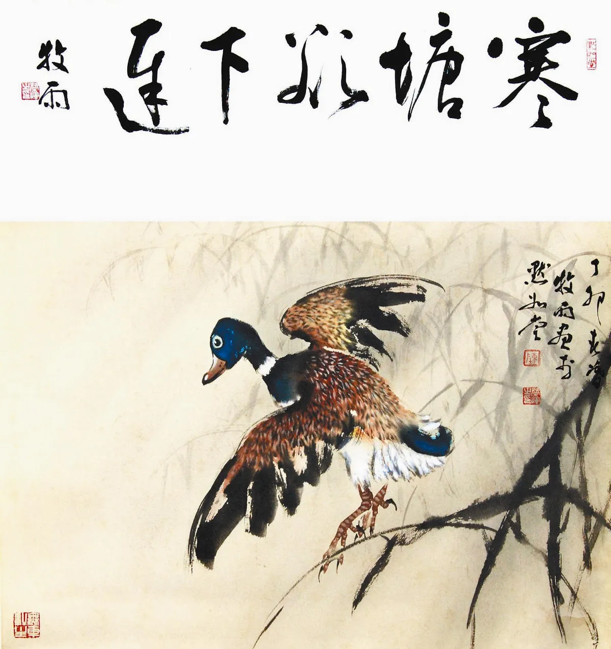 【遊藝筆記】江上風光留不得——談雁