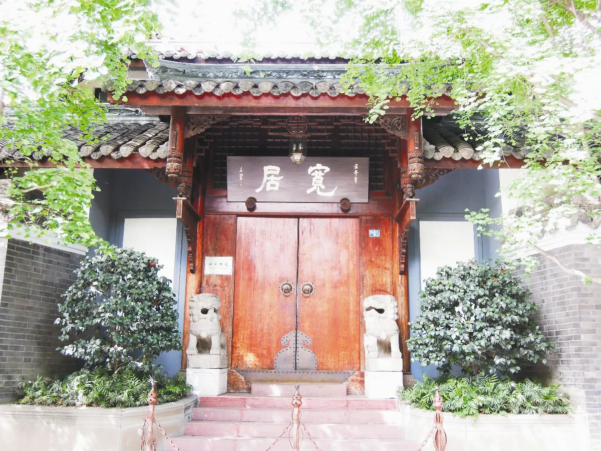 寬和窄