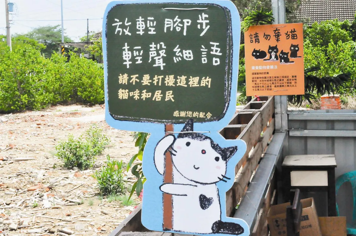 【社區部落格】愛貓涼亭 有護貓標語
