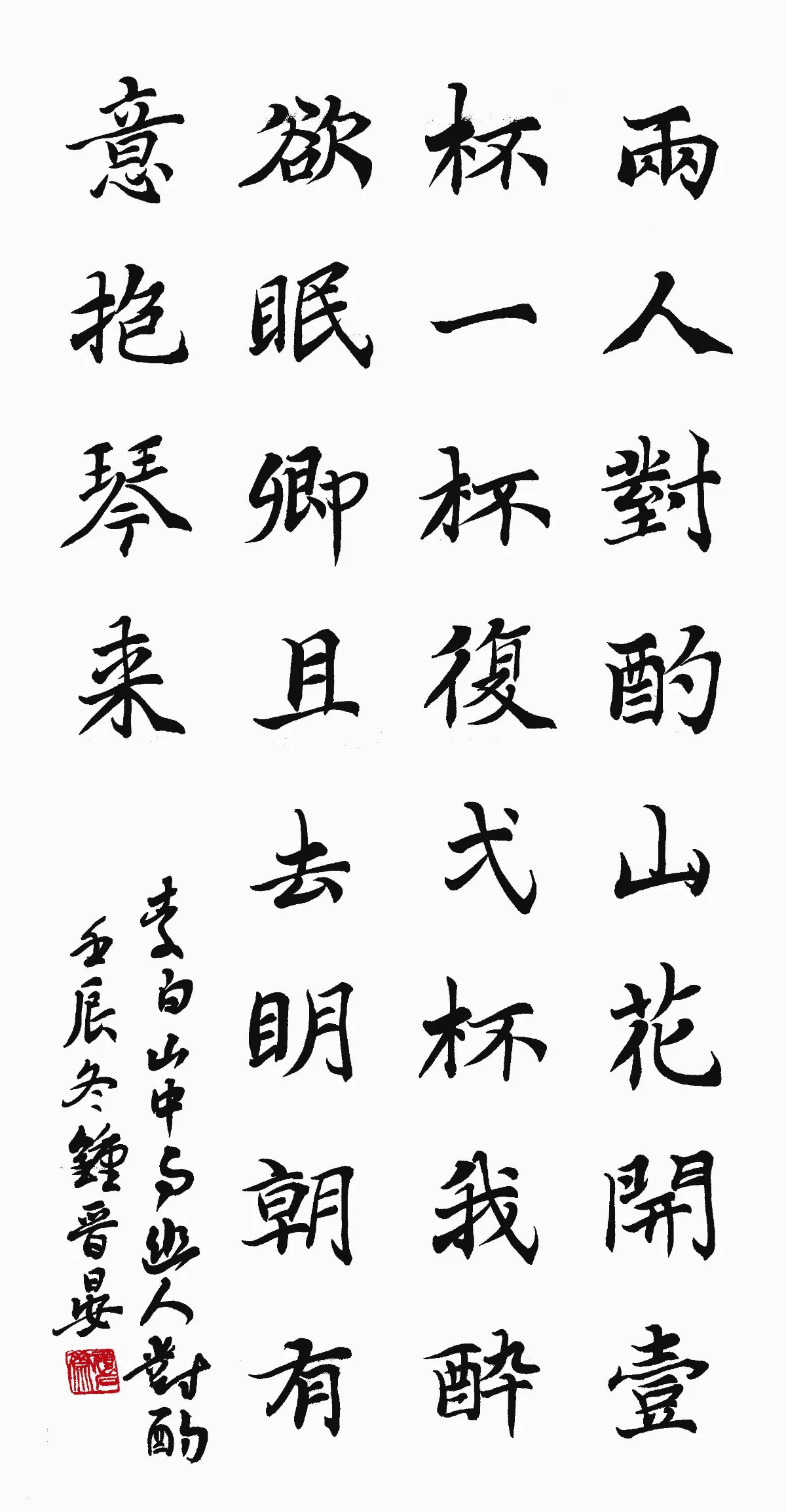 翰墨清韻